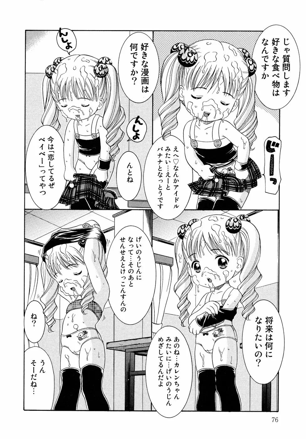 Page 76