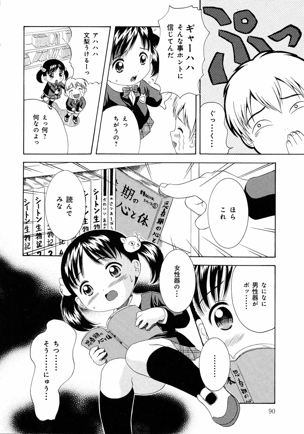 Page 90