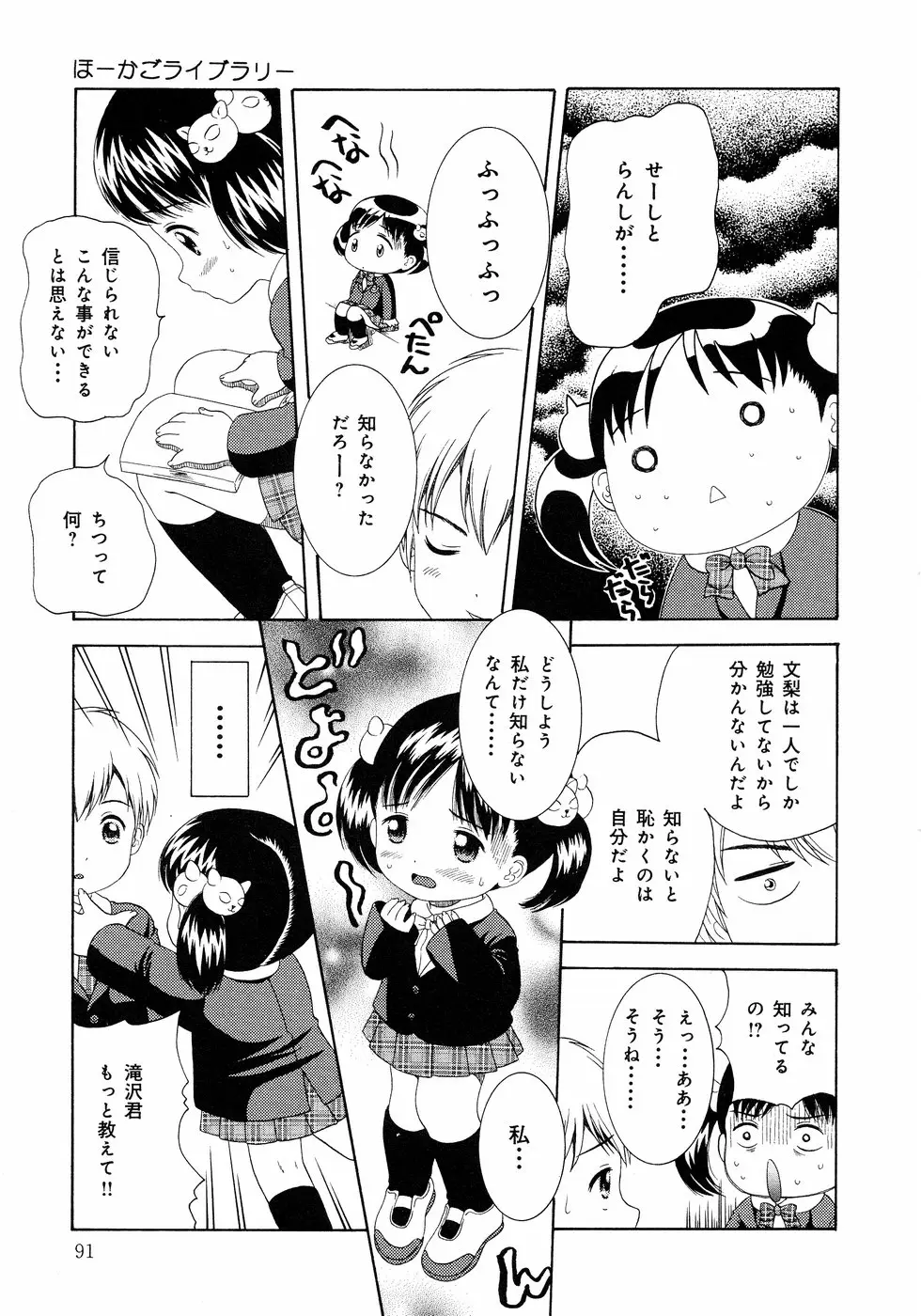 Page 91