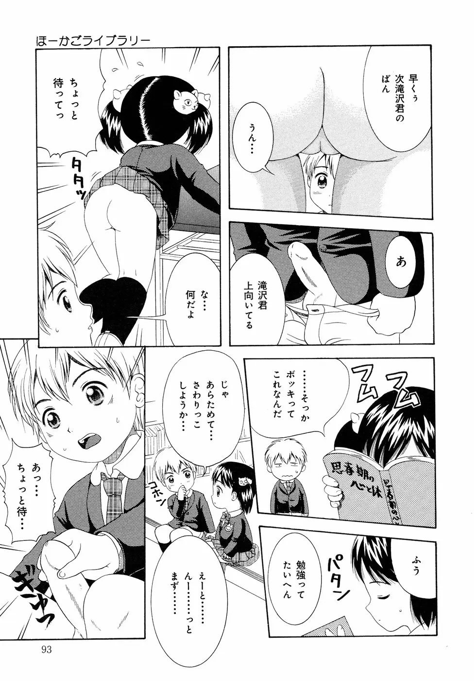 Page 93