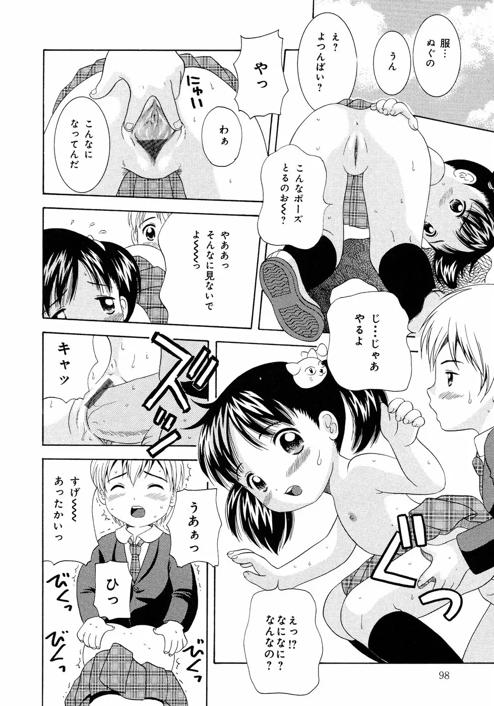 Page 98