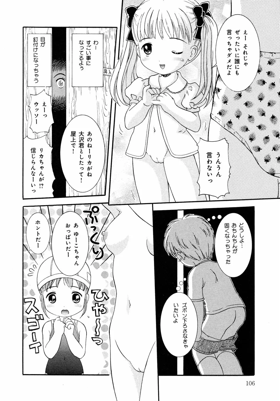 Page 106