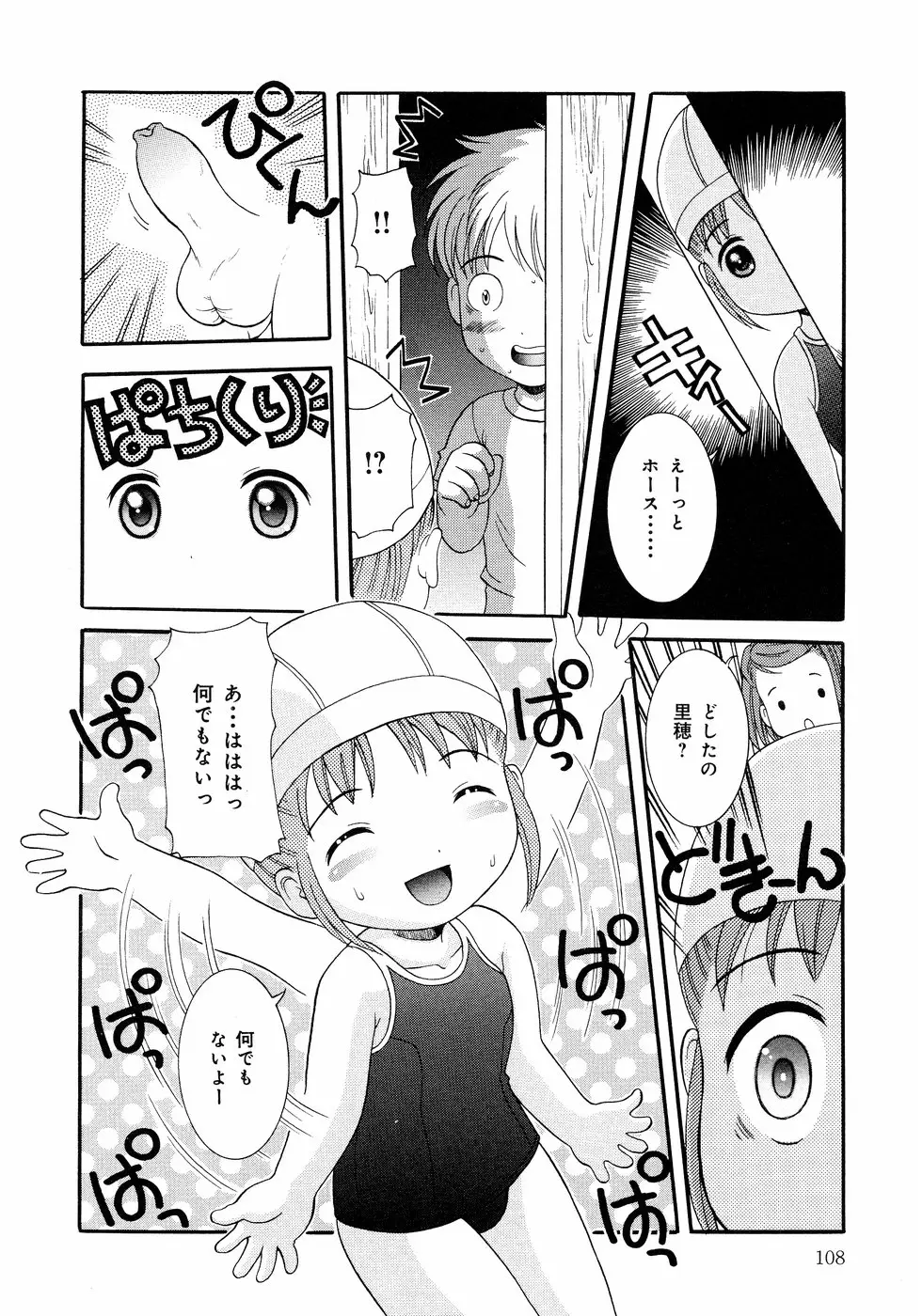 Page 108