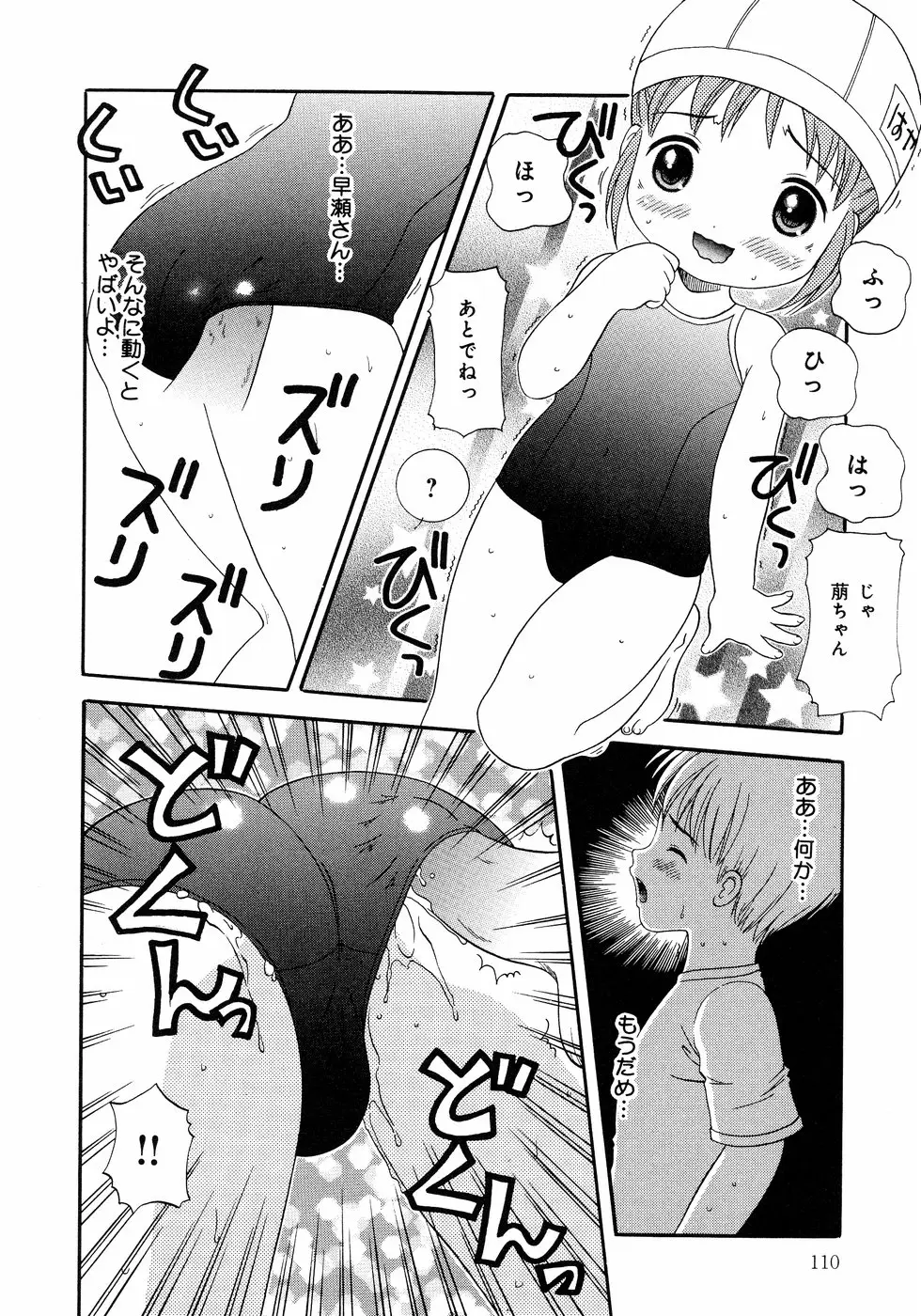 Page 110