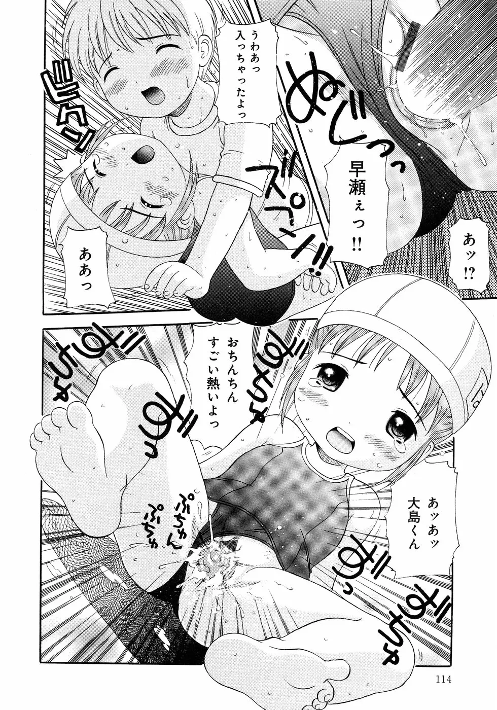 Page 114