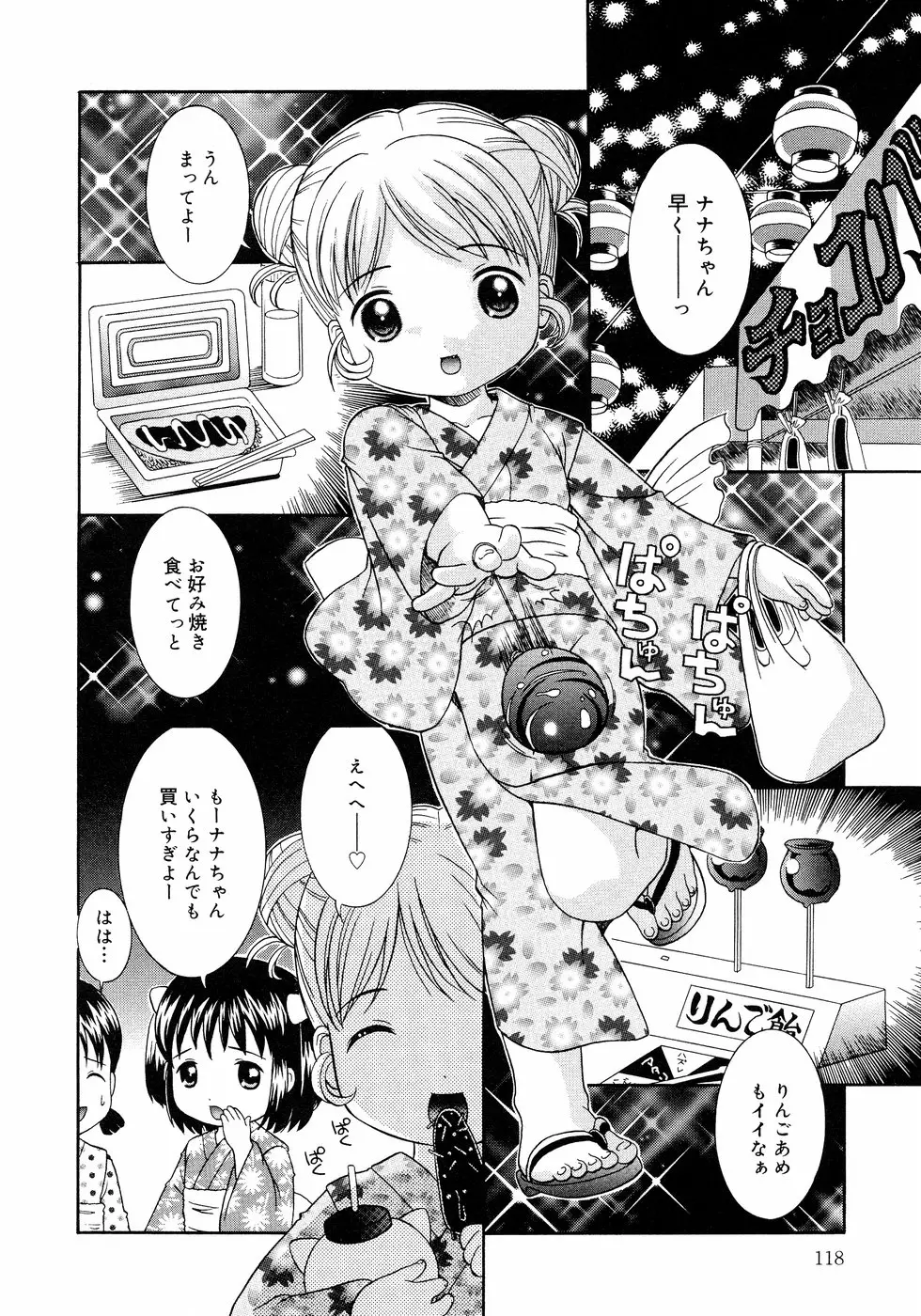 Page 118
