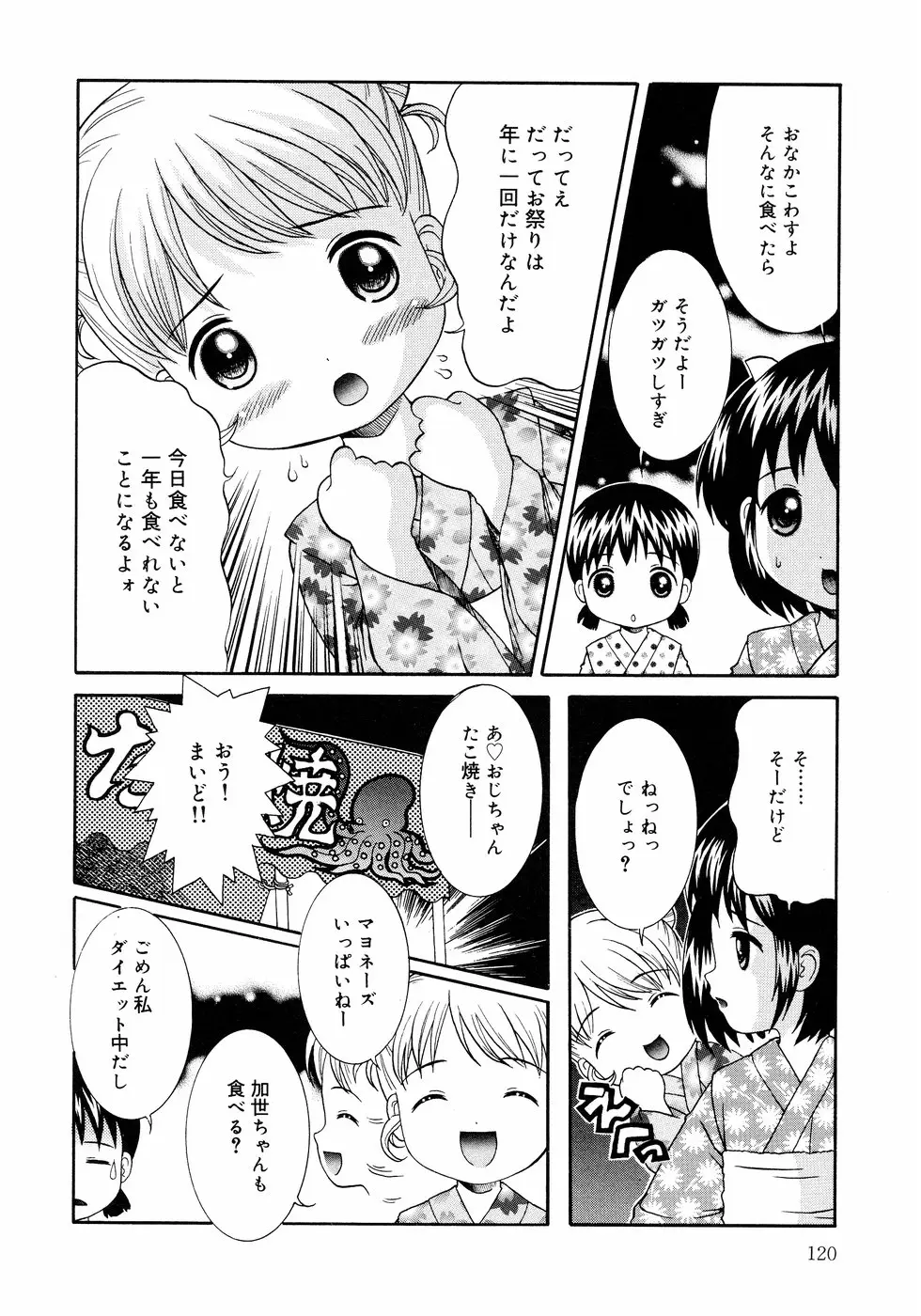 Page 120