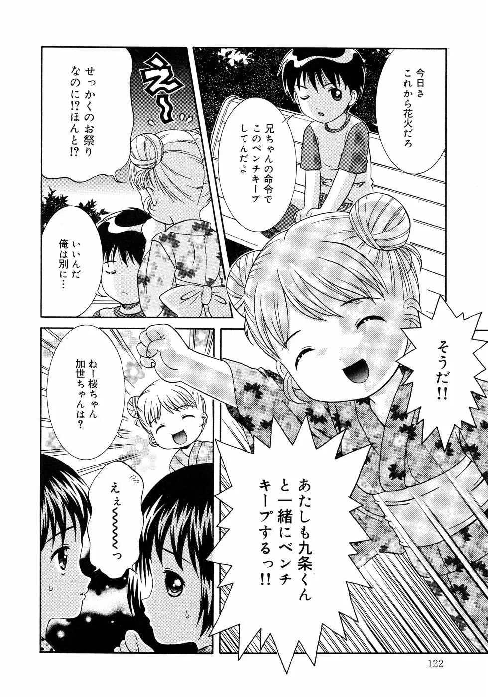 Page 122