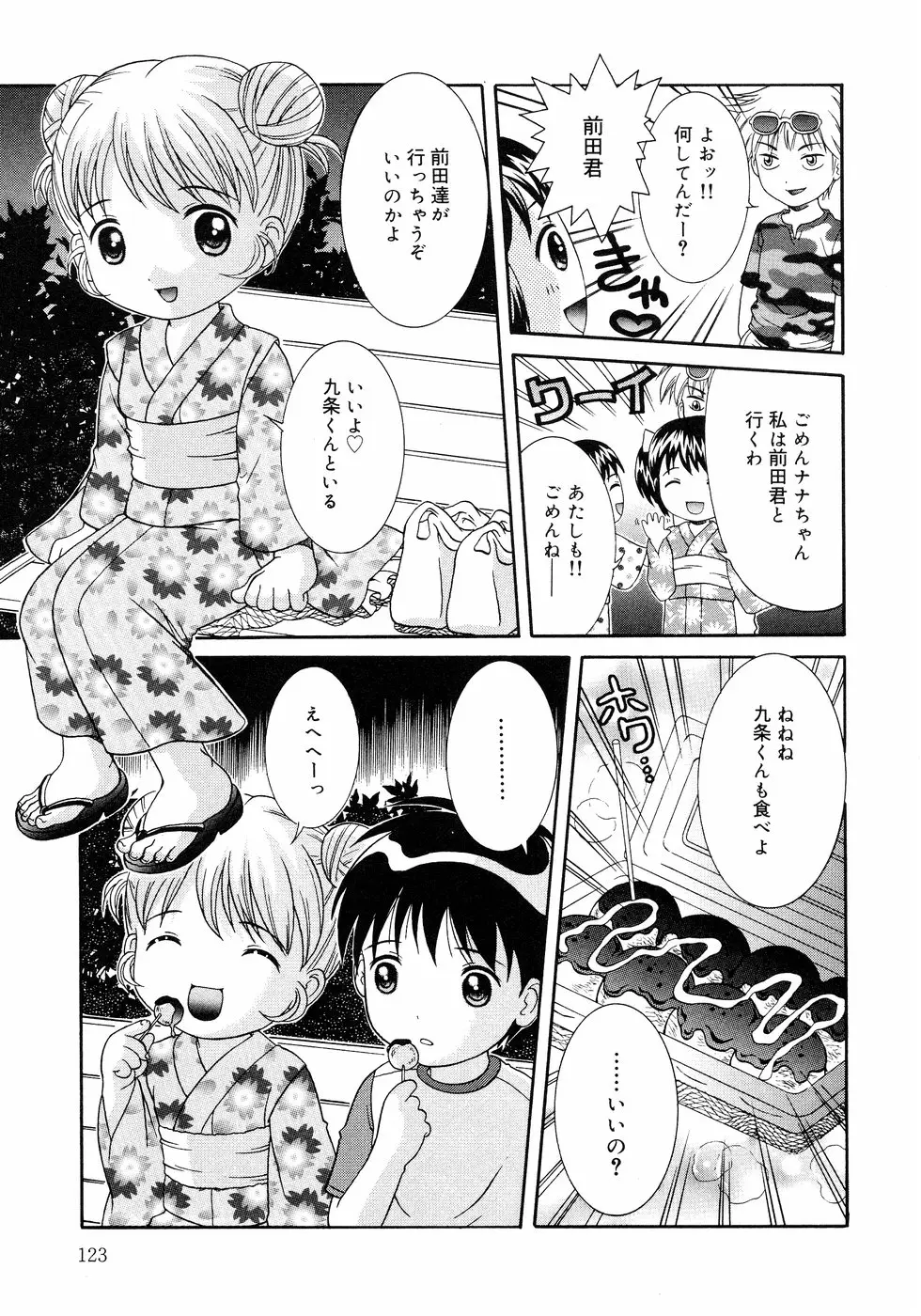 Page 123