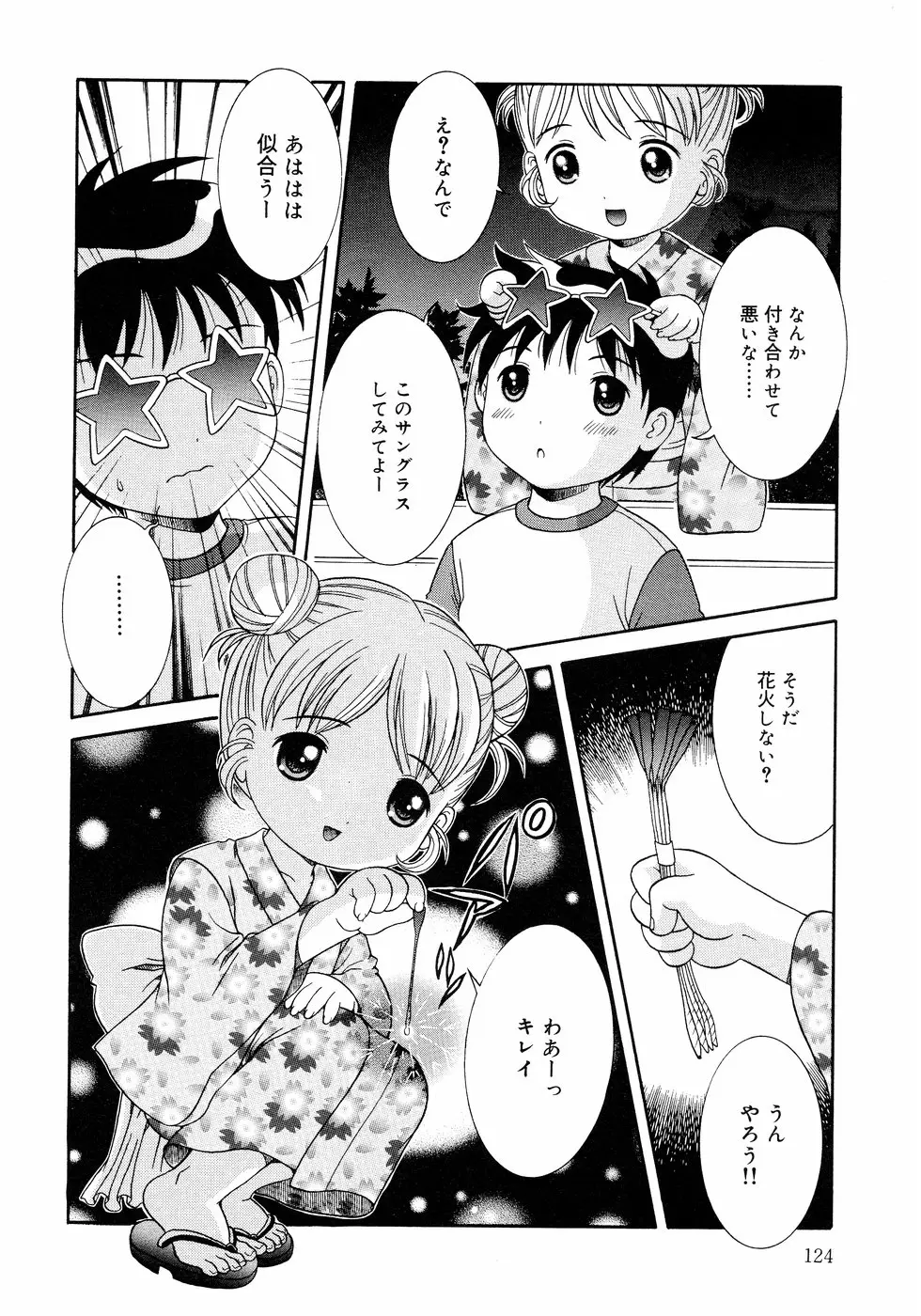 Page 124