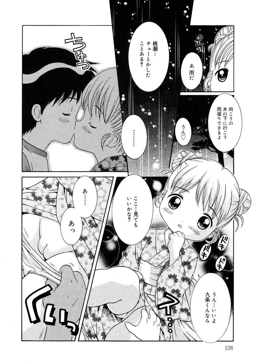 Page 126