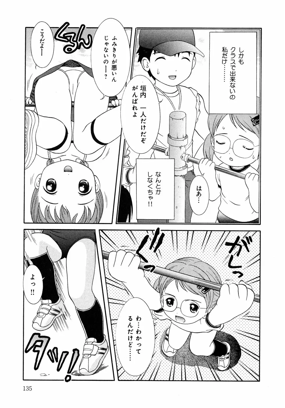 Page 135