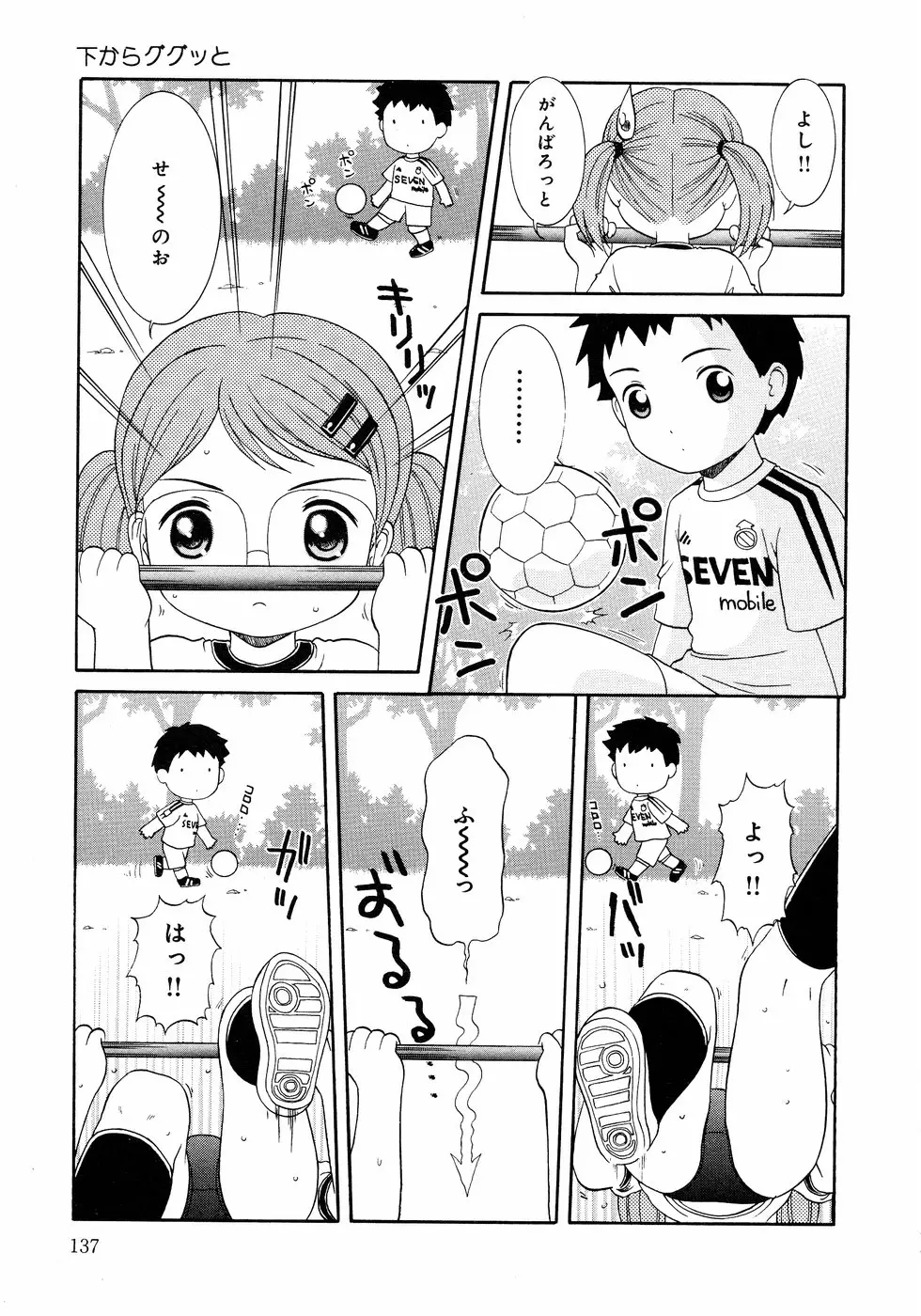 Page 137