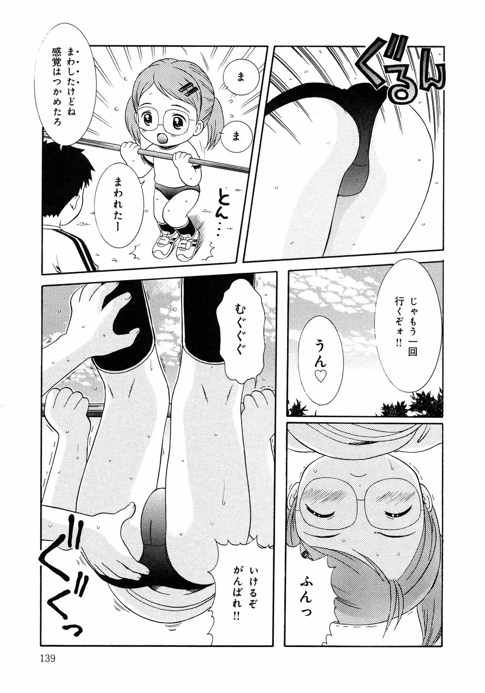 Page 139
