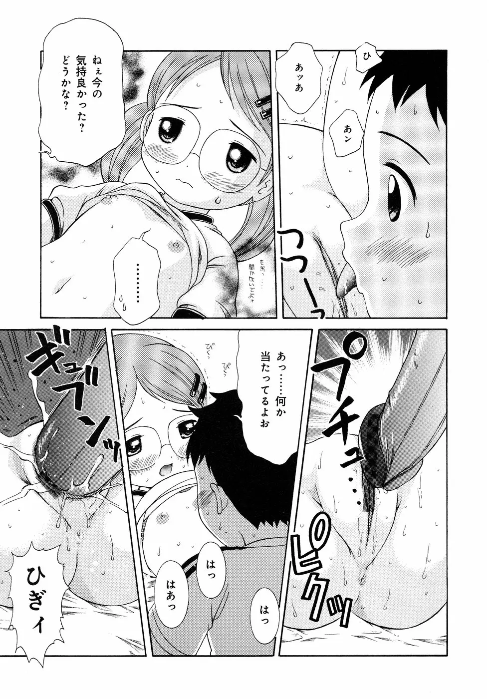 Page 145