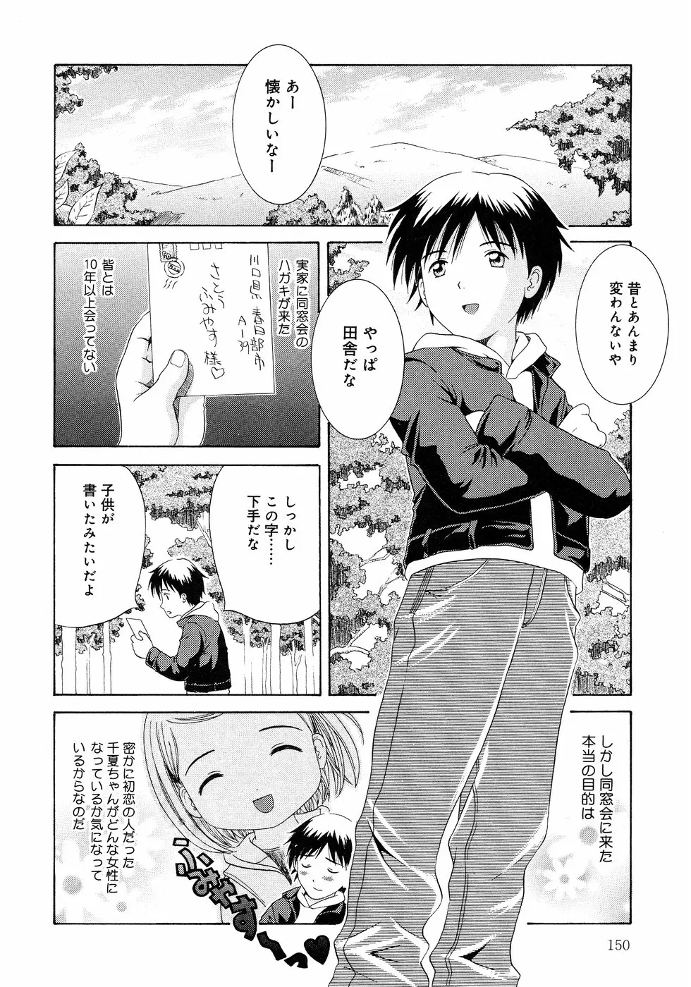 Page 150