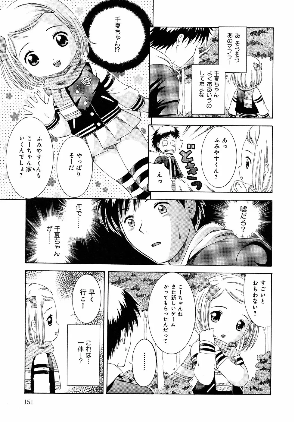 Page 151