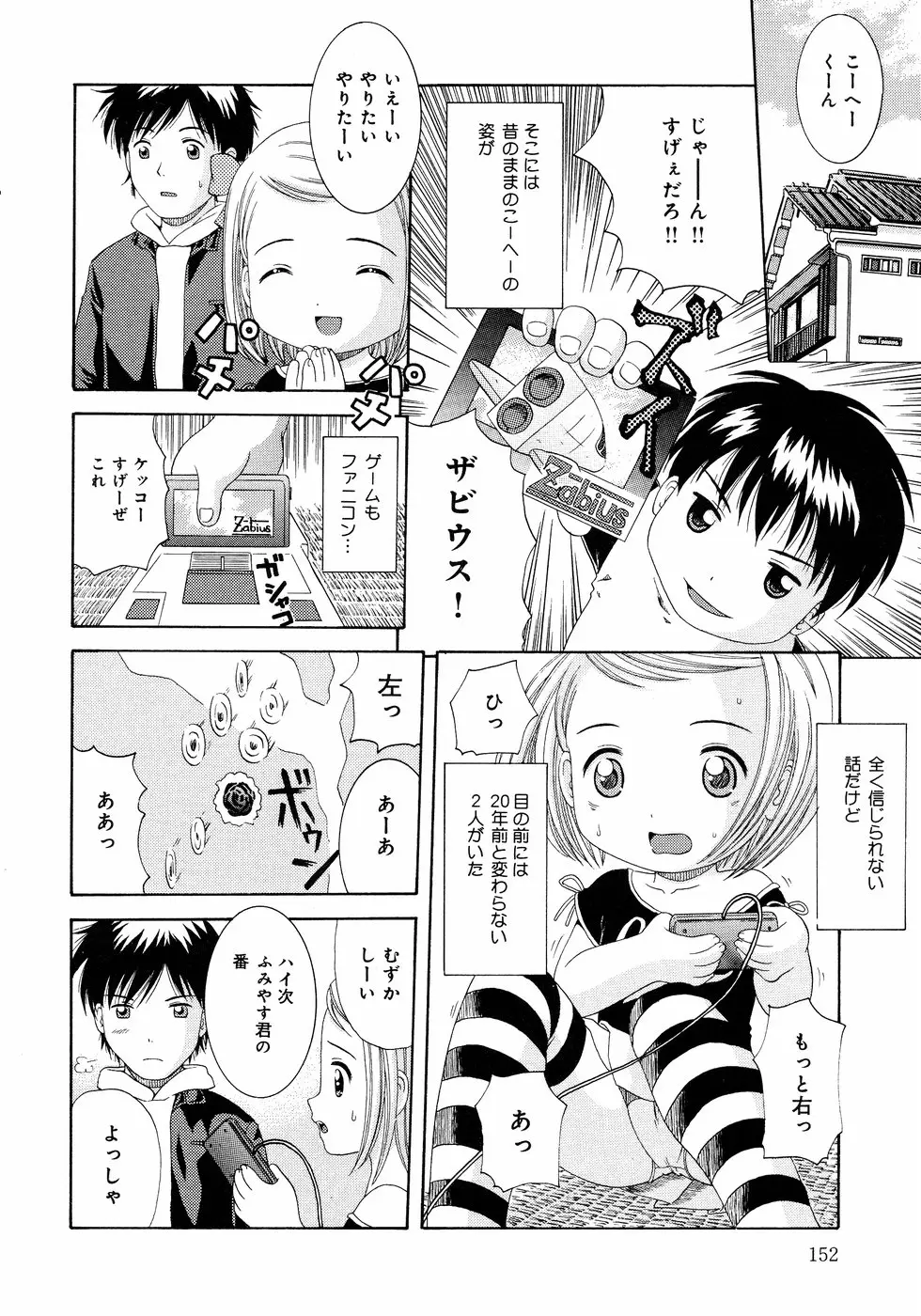 Page 152