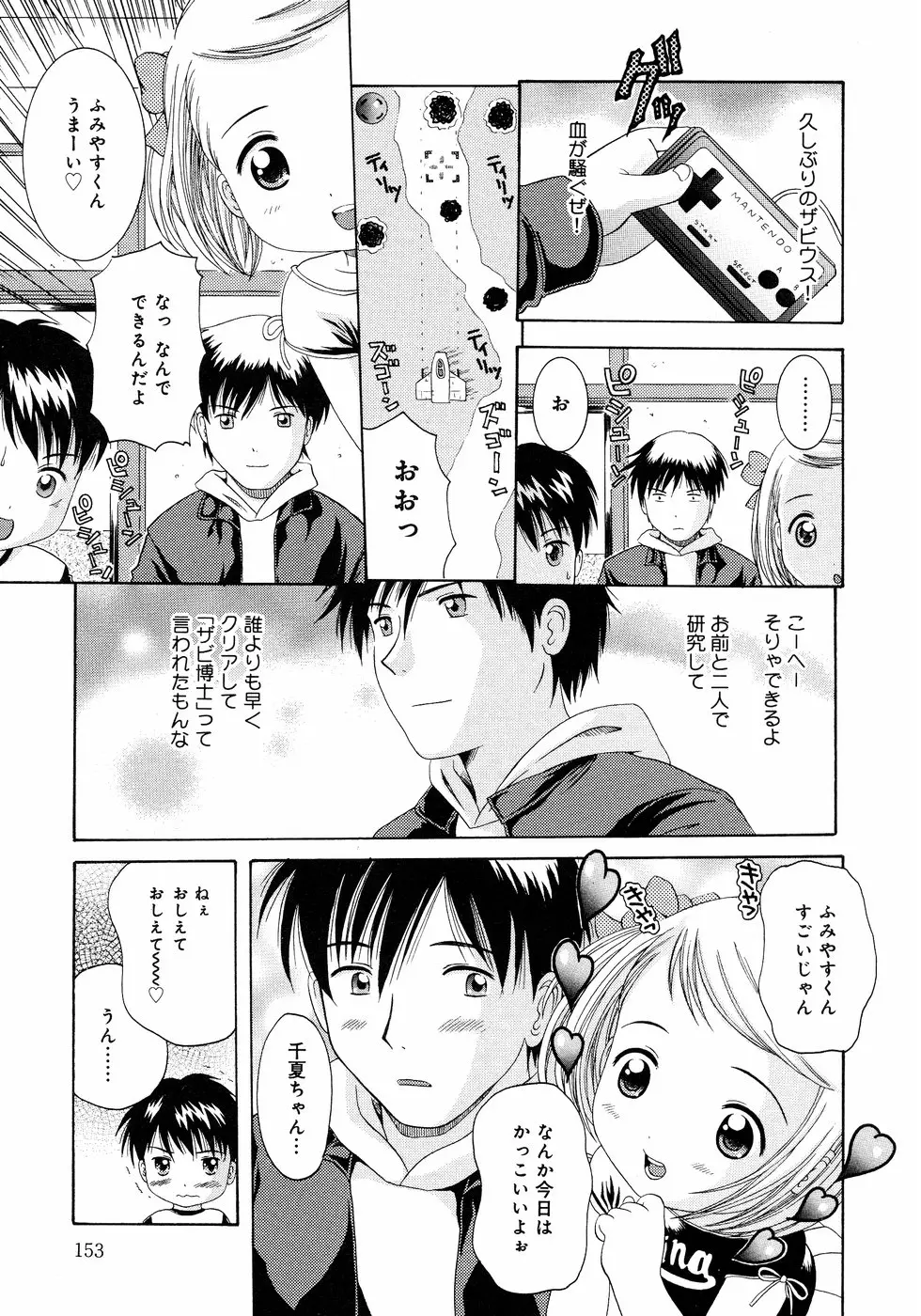 Page 153