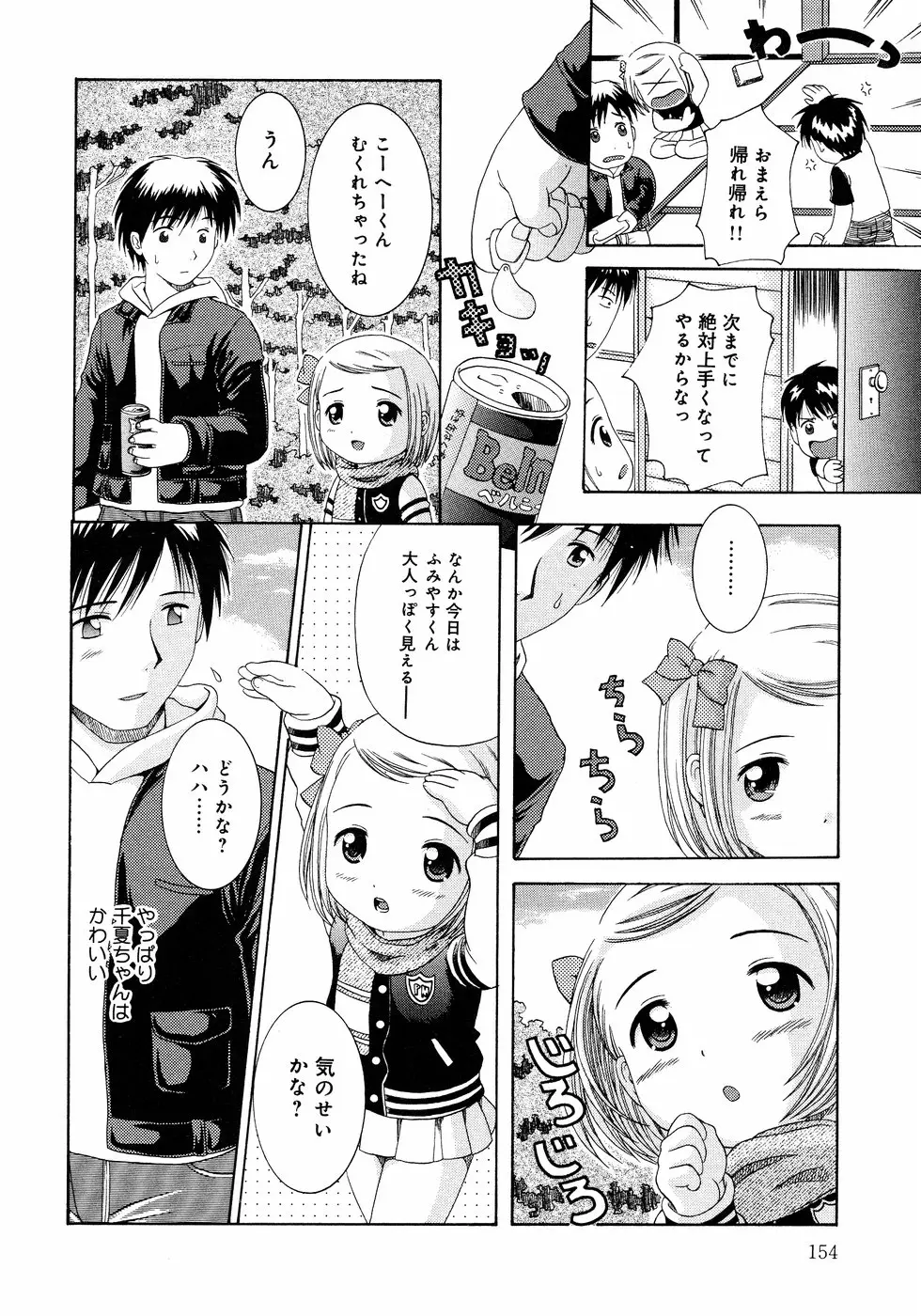 Page 154