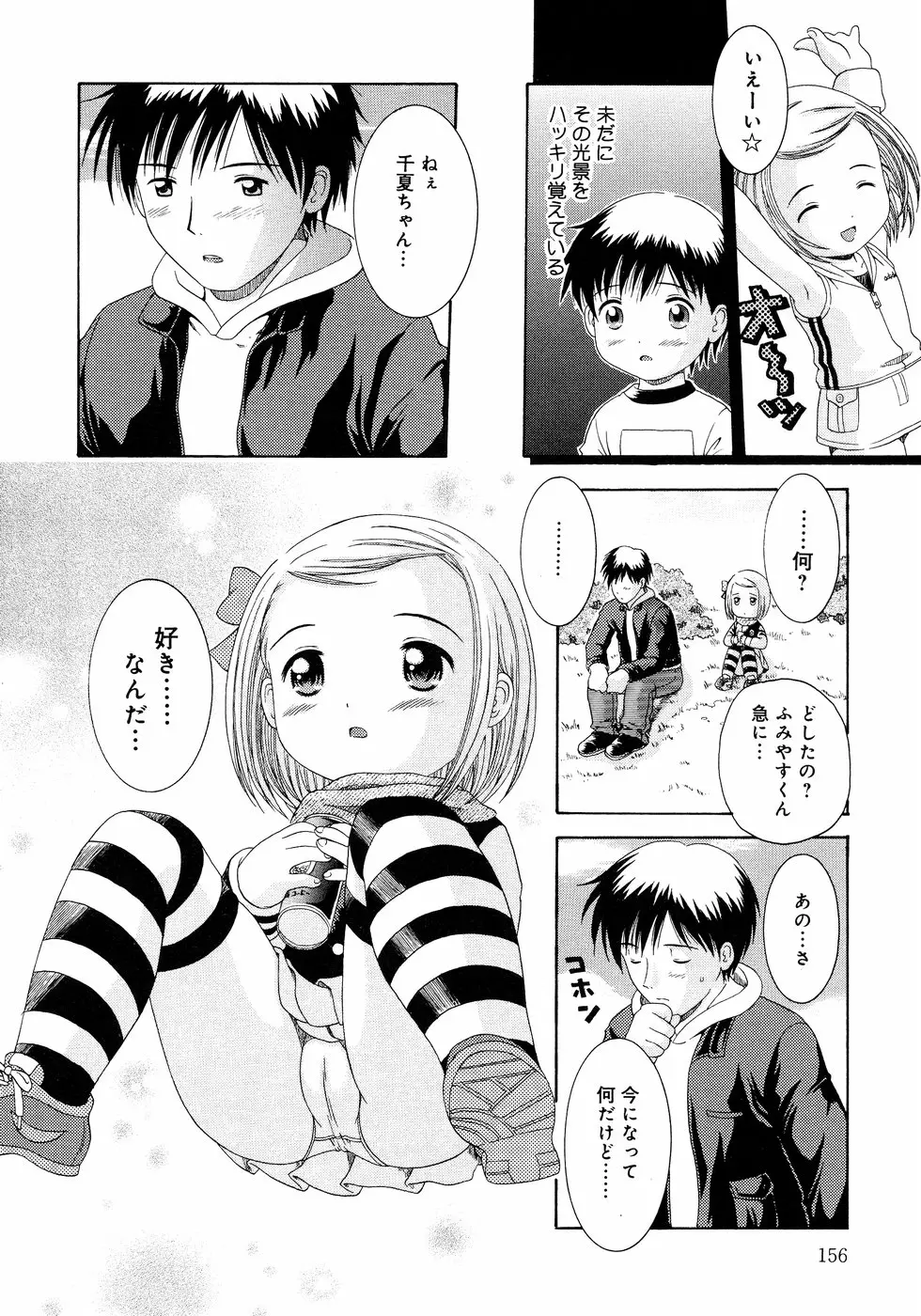 Page 156