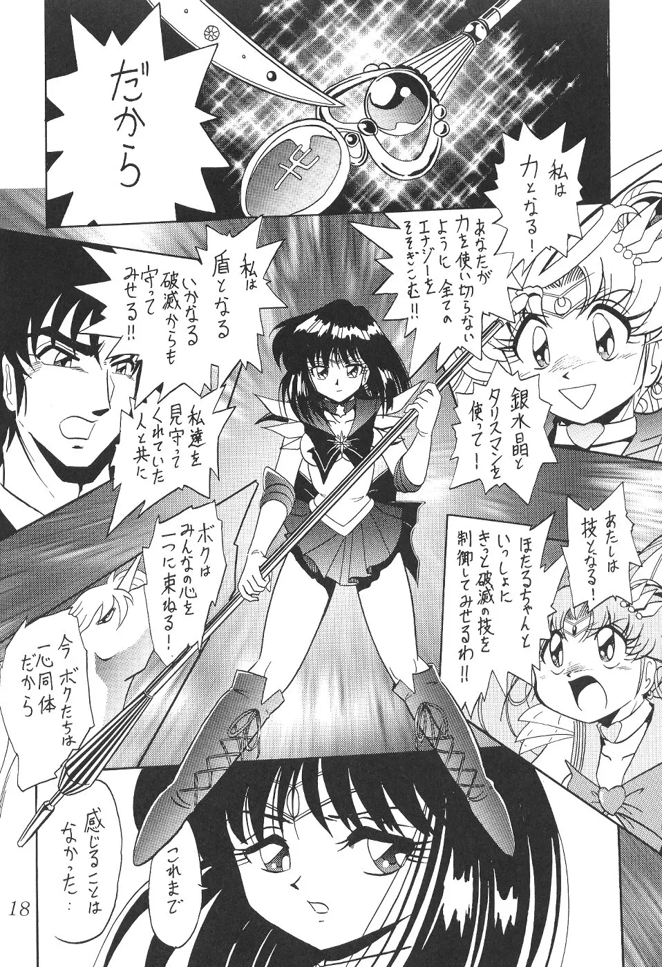 Page 18