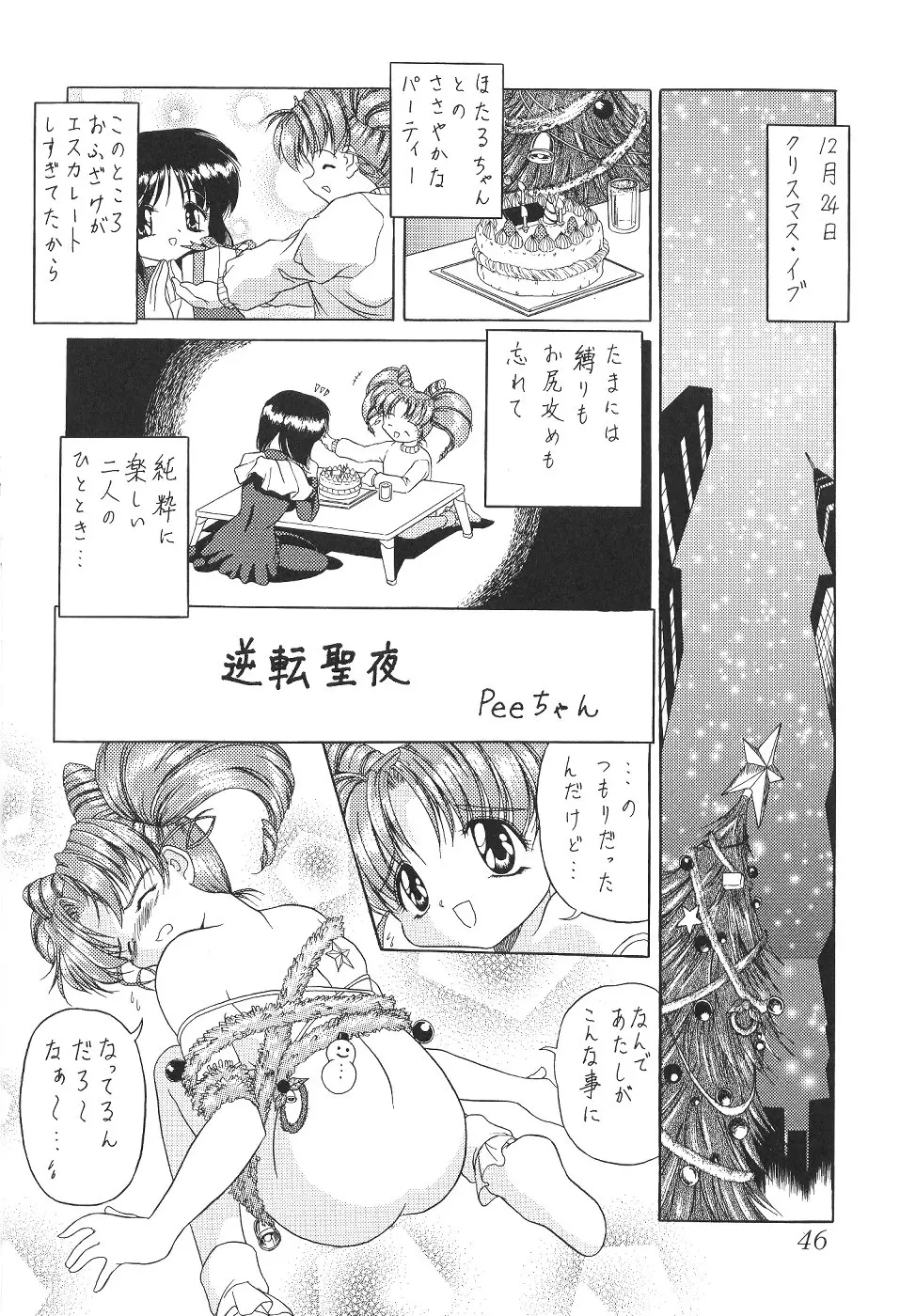 Page 47