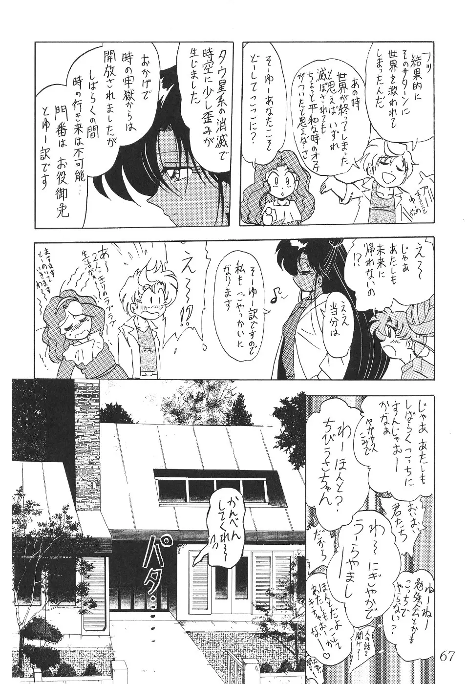 Page 69