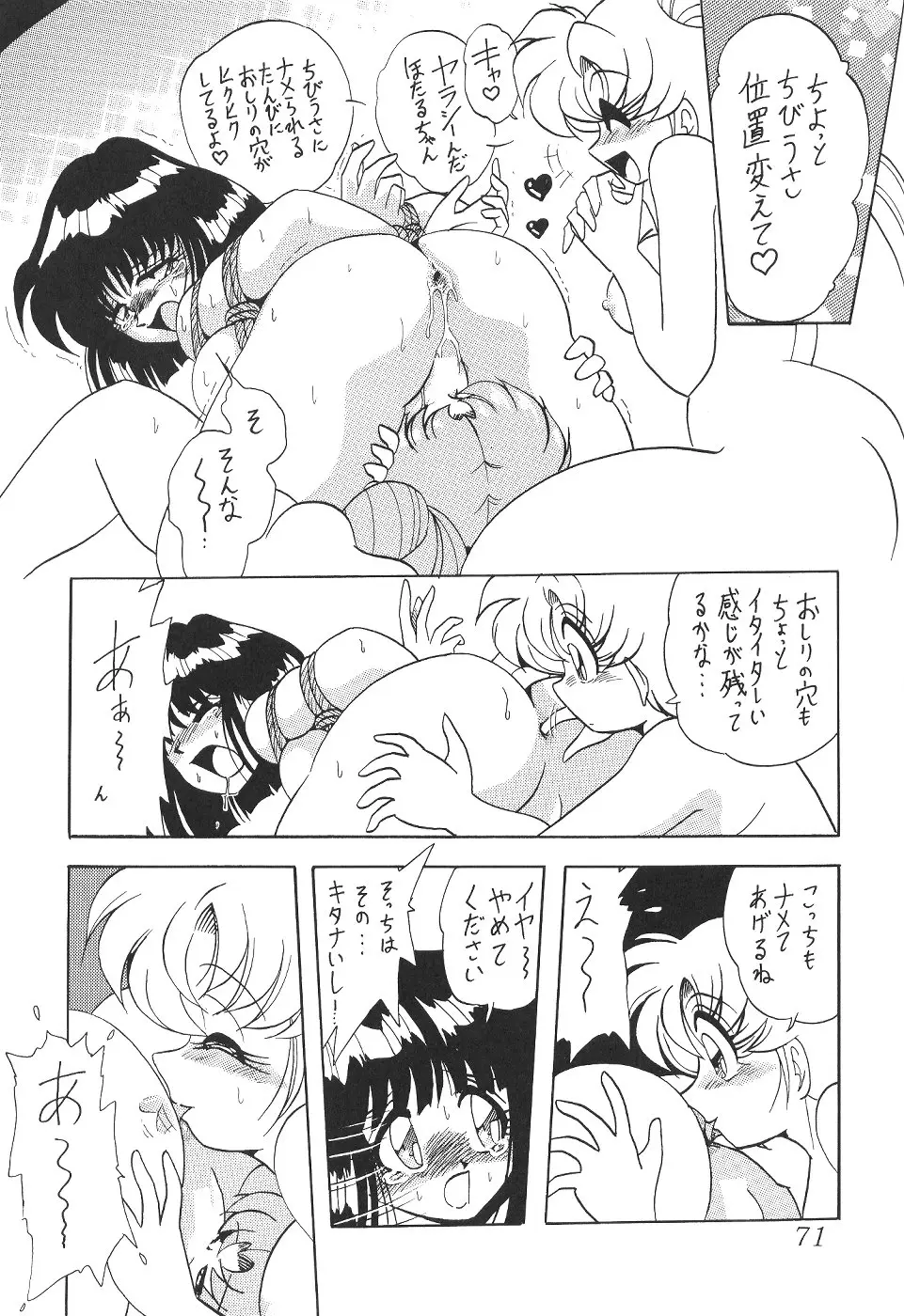 Page 73
