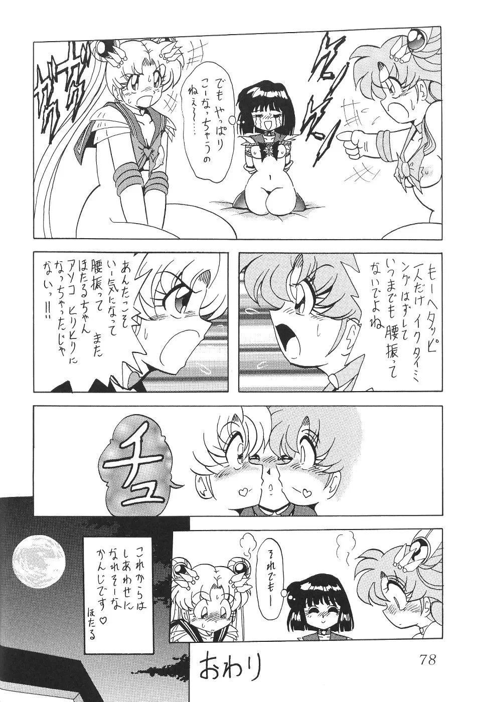 Page 80