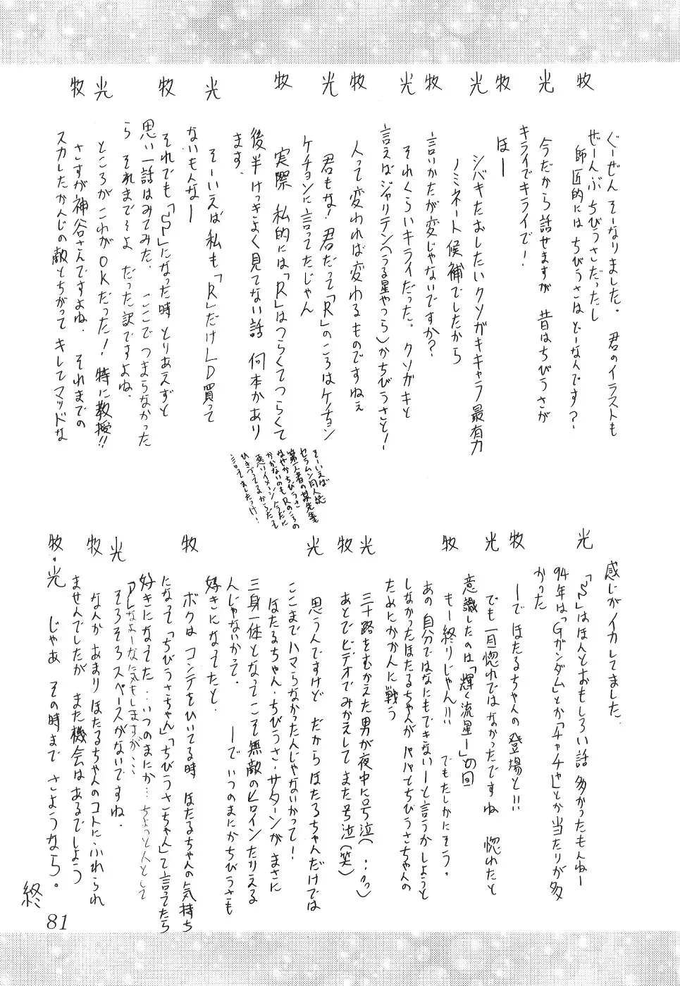 Page 83