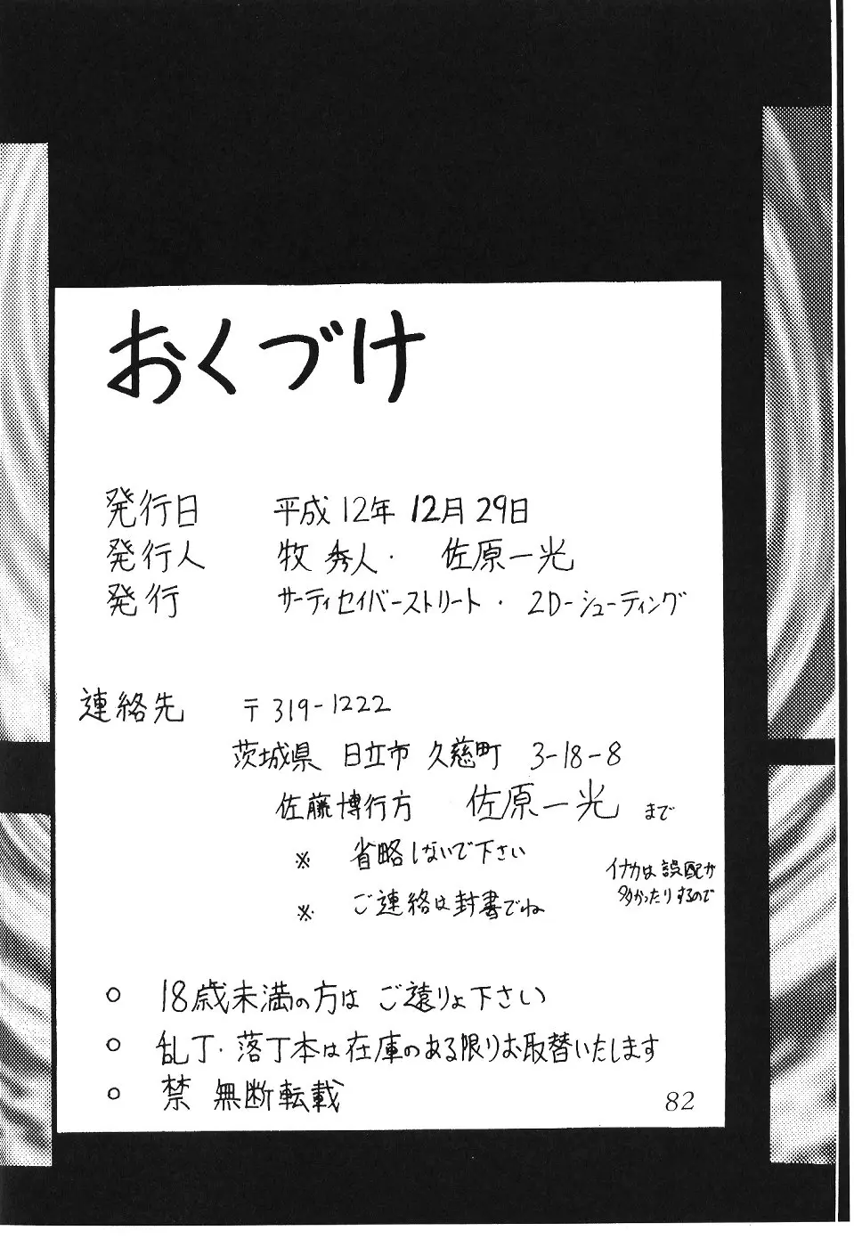 Page 84