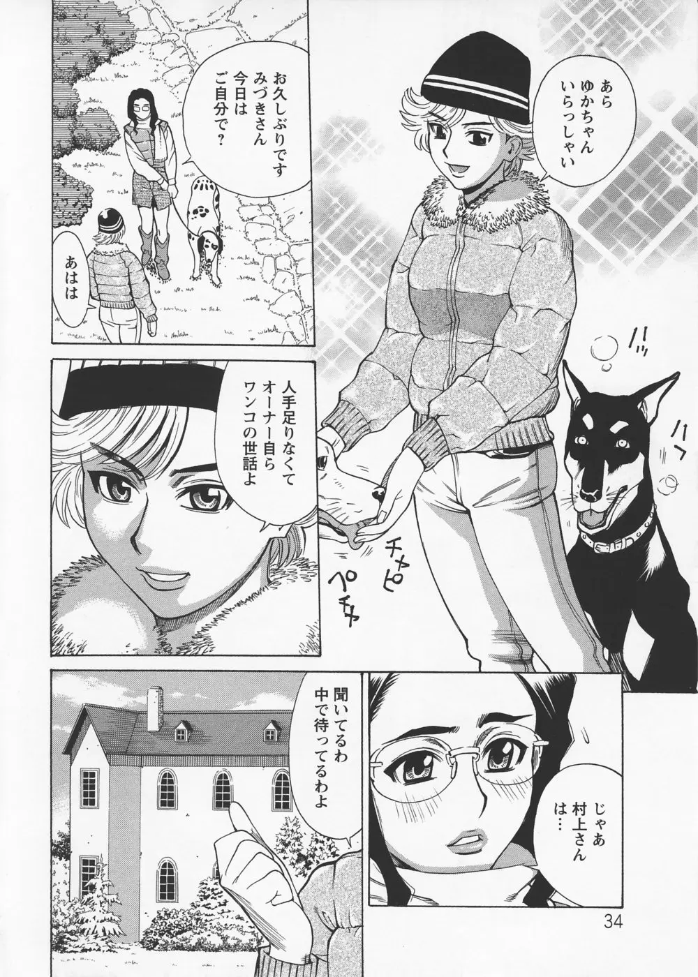 Page 37