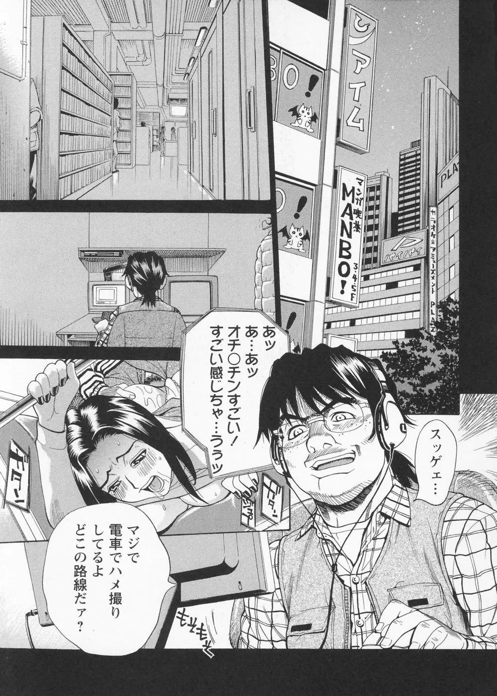 Page 105