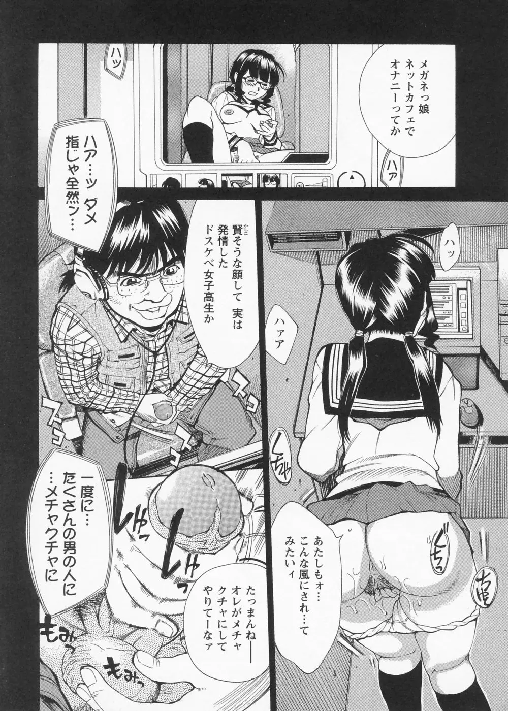 Page 108