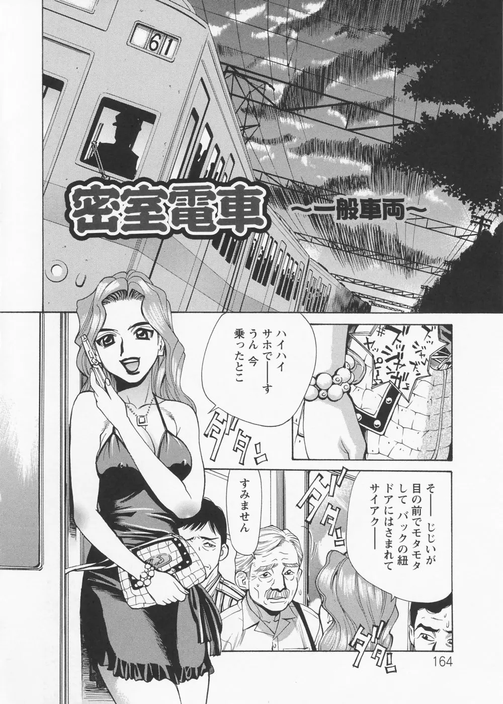 Page 175