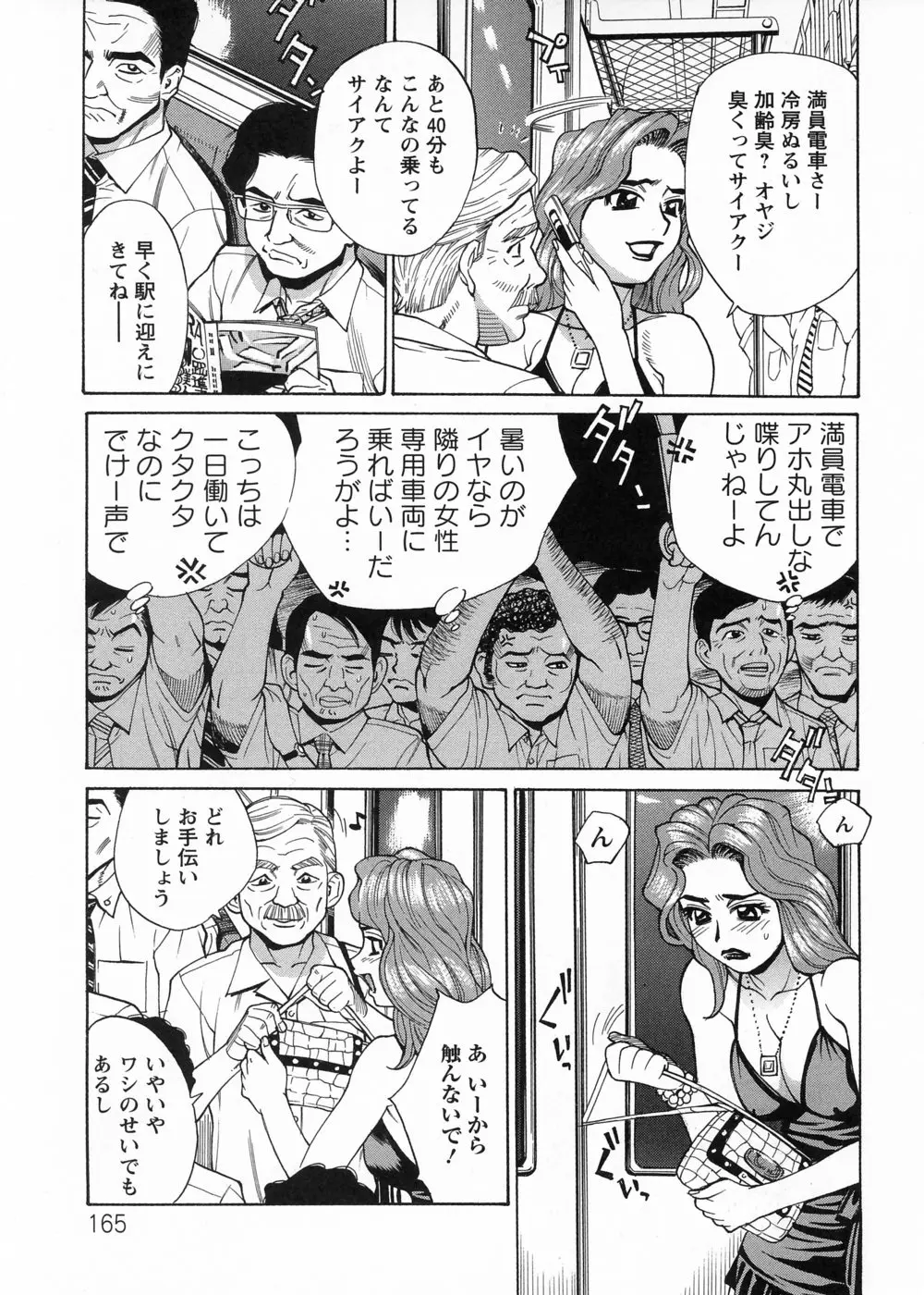 Page 176