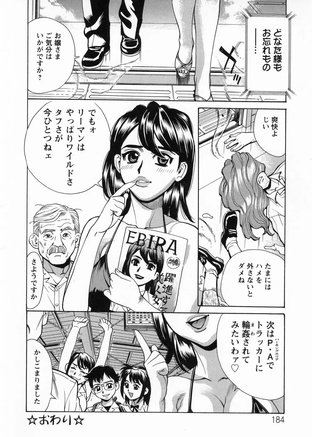 Page 197