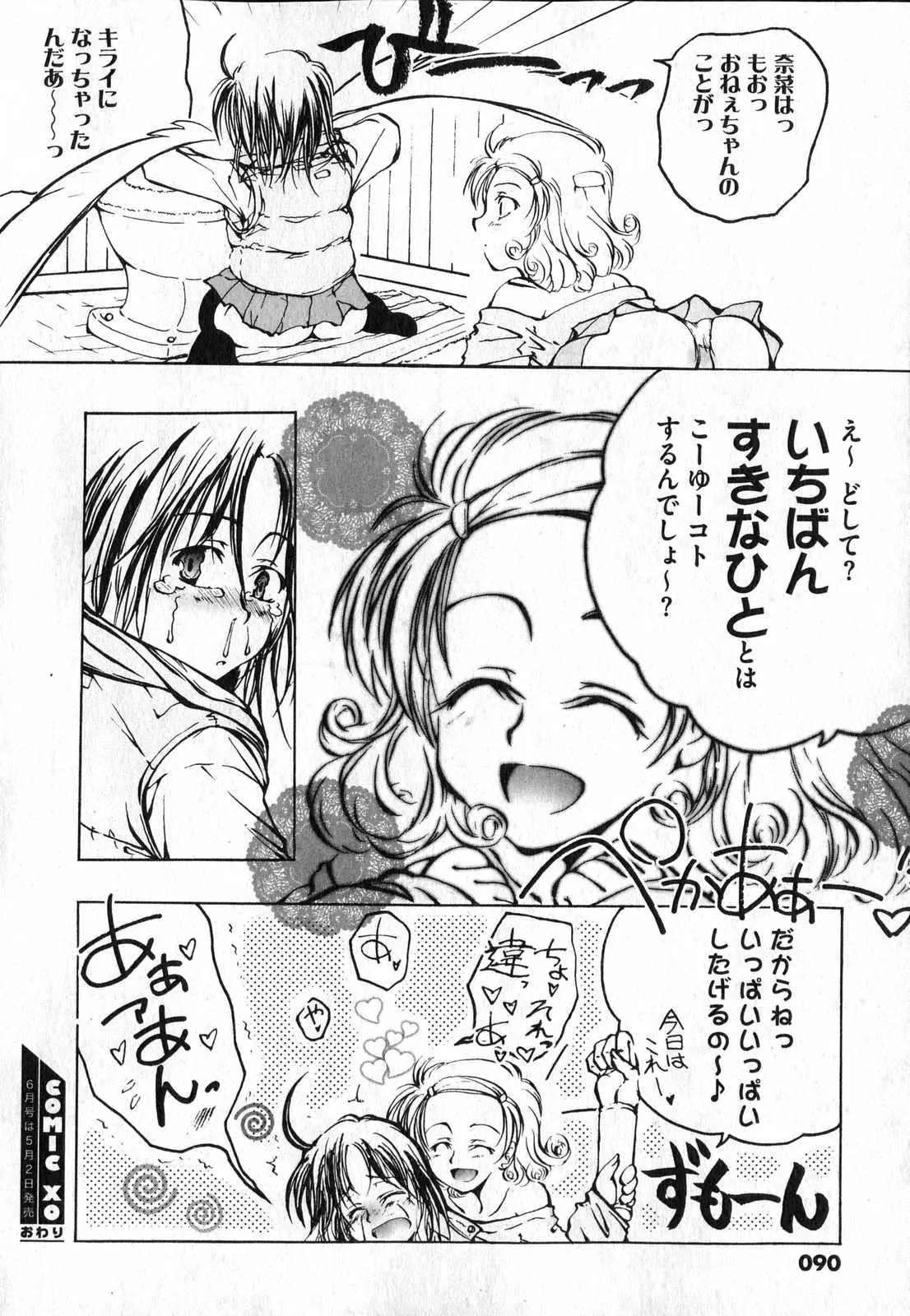 Page 90