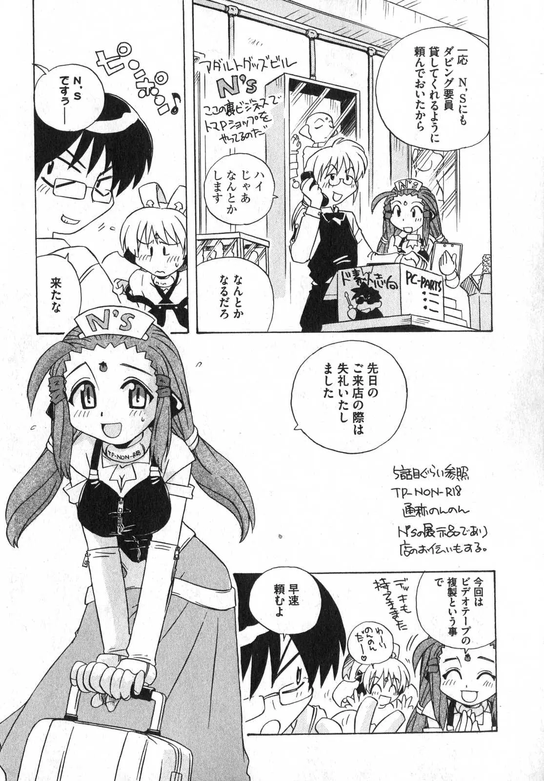 Page 117