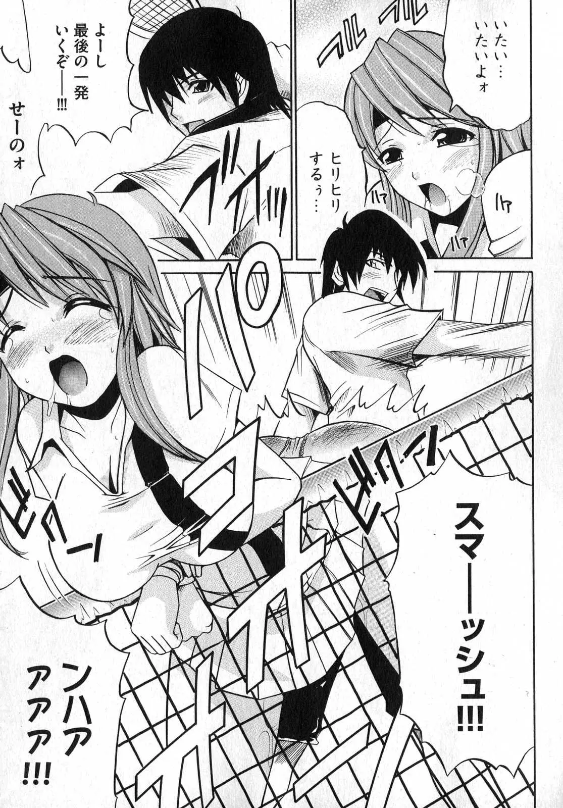 Page 143