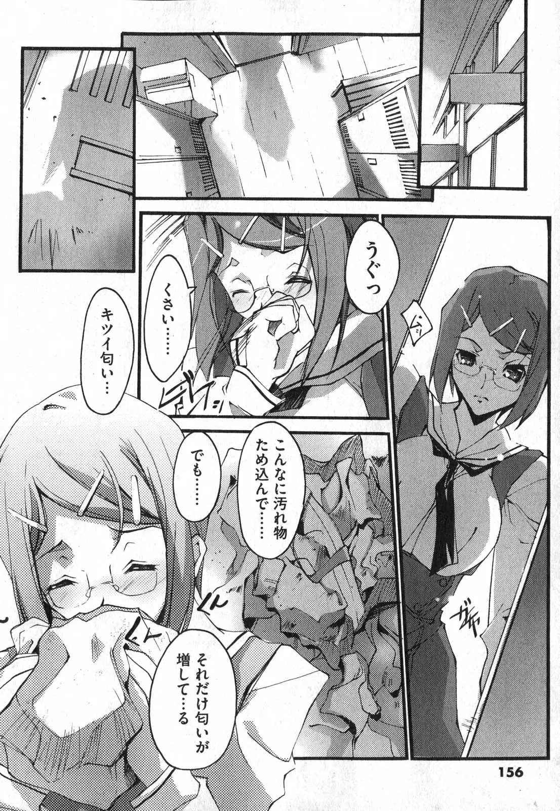 Page 156