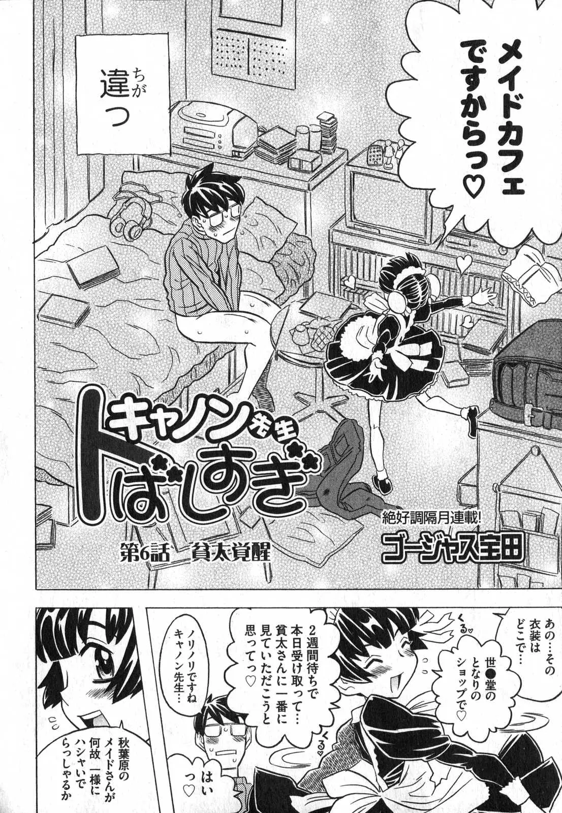 Page 192