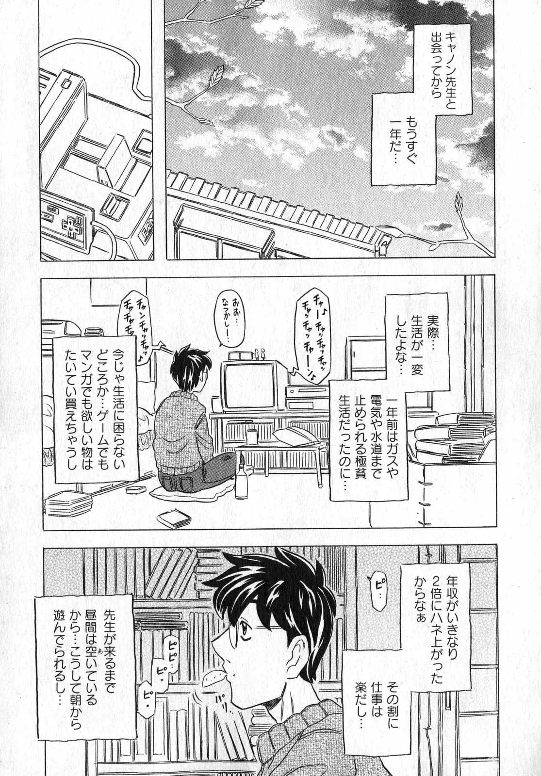 Page 211