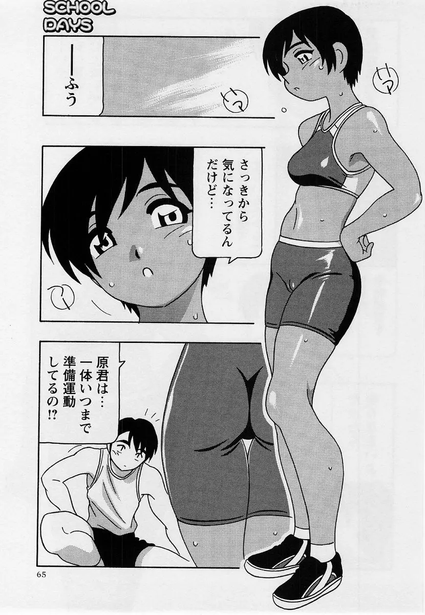 Page 64