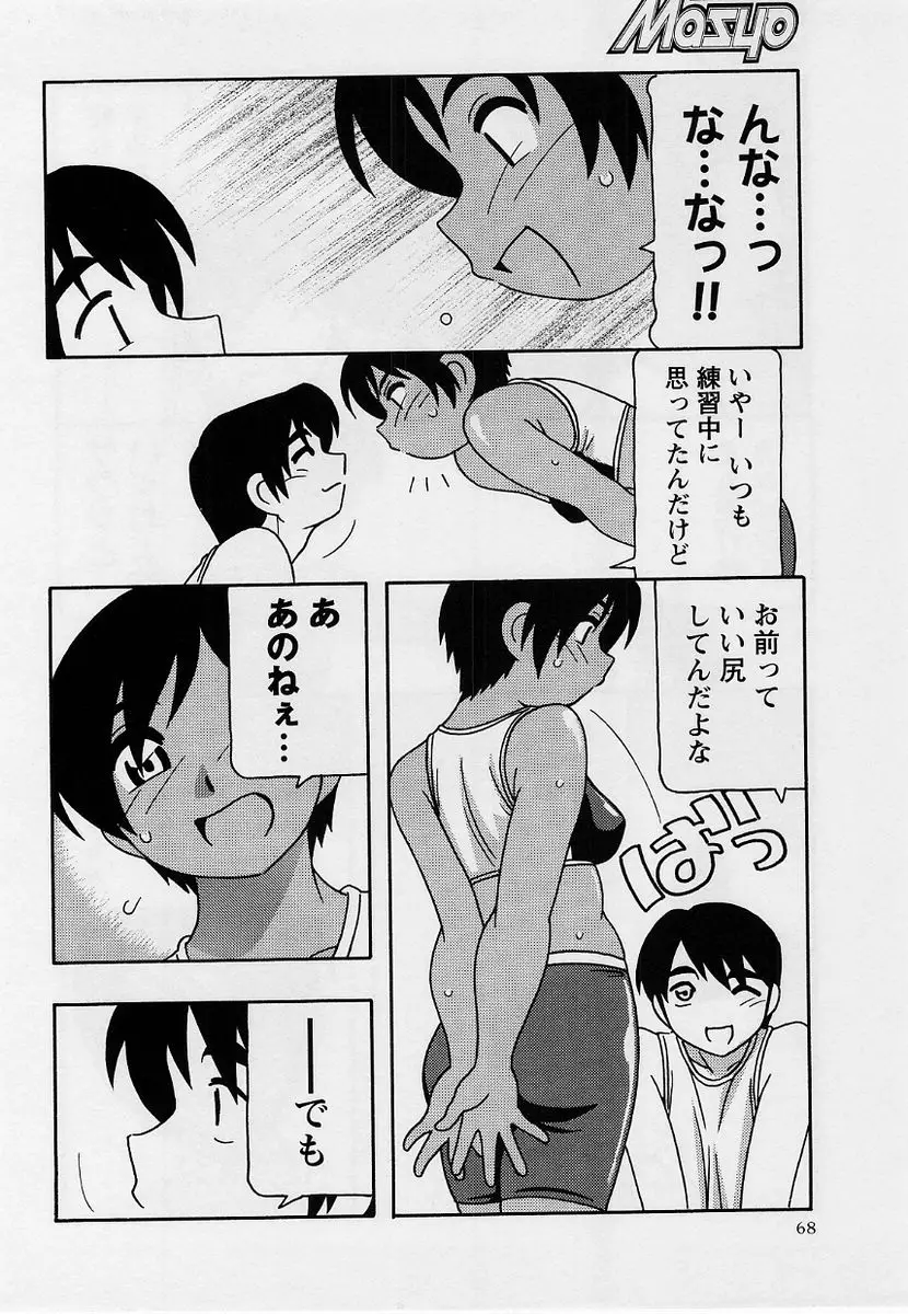 Page 67