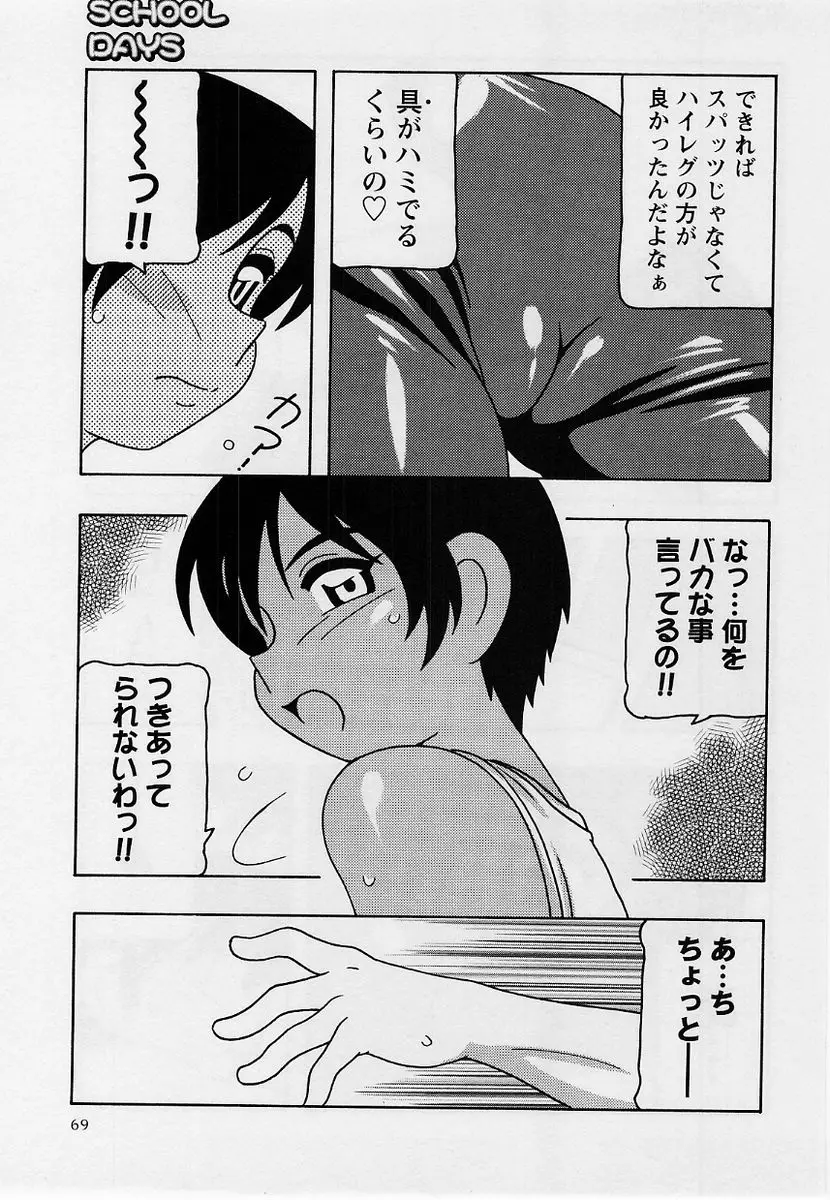 Page 68