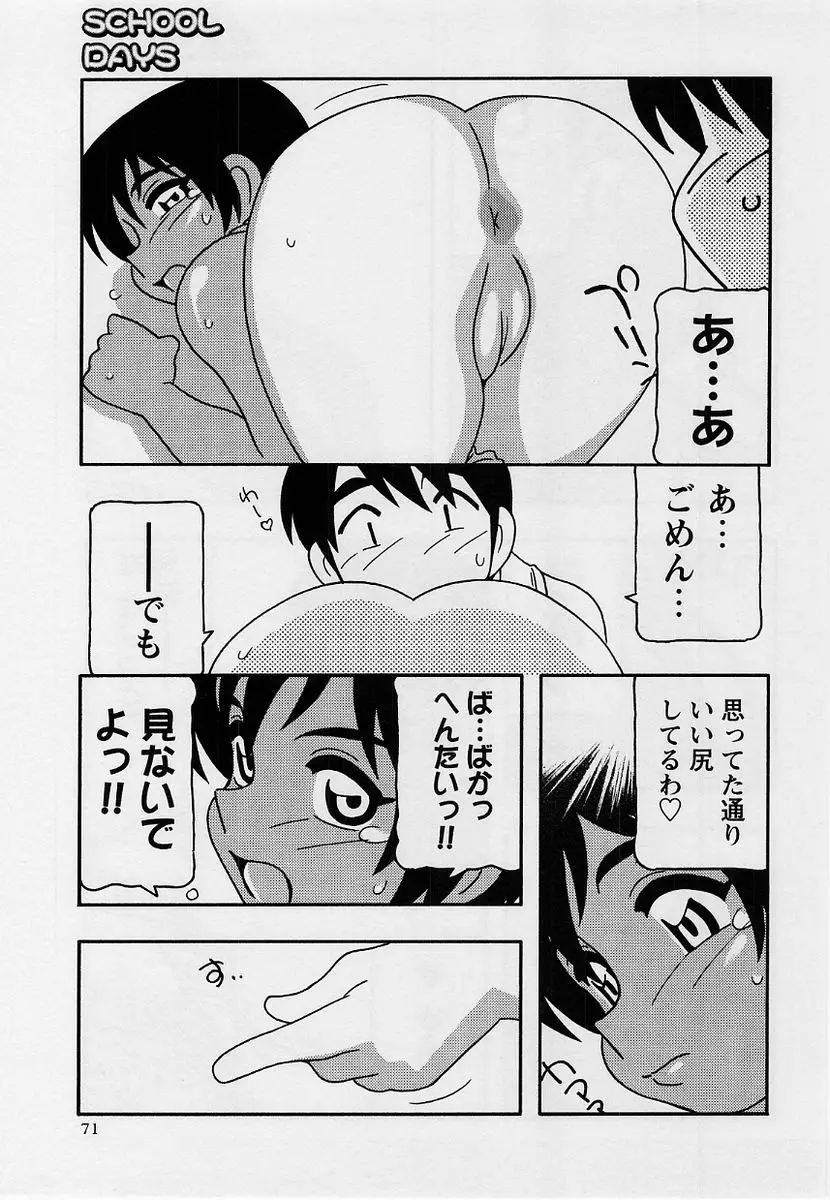 Page 70