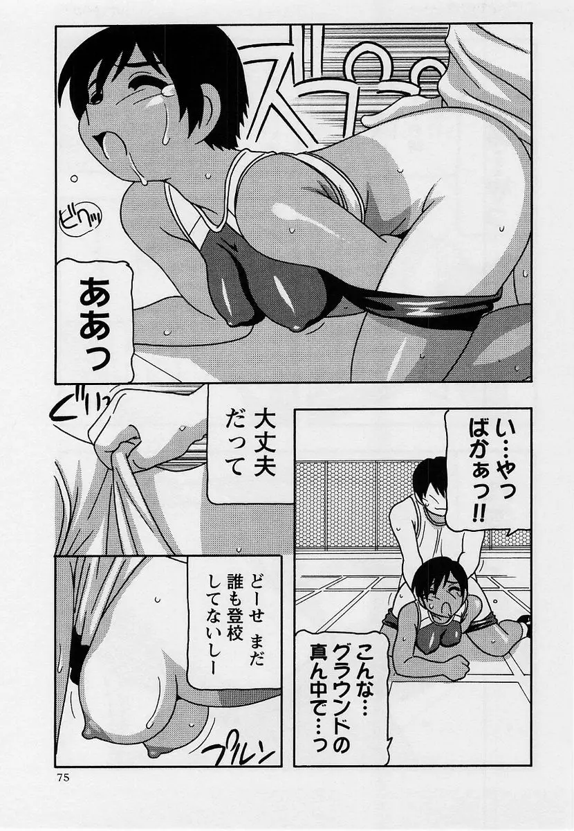 Page 74