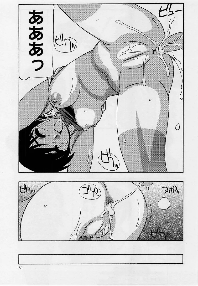 Page 80